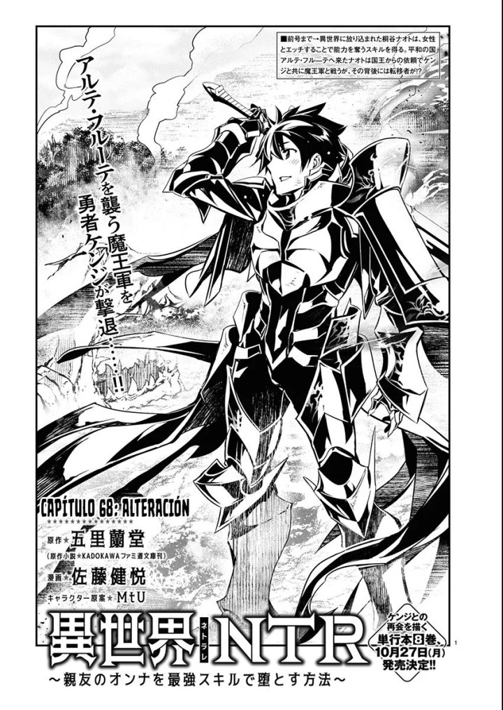 Isekai NTR ~Shinyuu no Onna wo Saikyou Skill de Otosu Houhou~ Capítulo 68 - Page 2