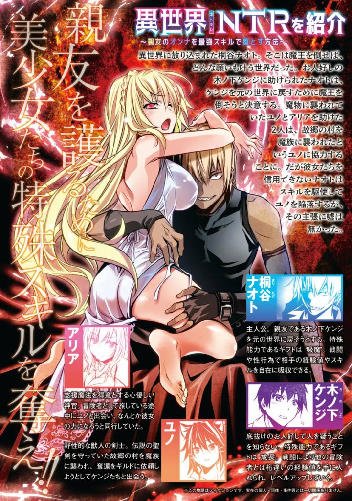 Isekai NTR ~Shinyuu no Onna wo Saikyou Skill de Otosu Houhou~ Capítulo 8 - Page 4