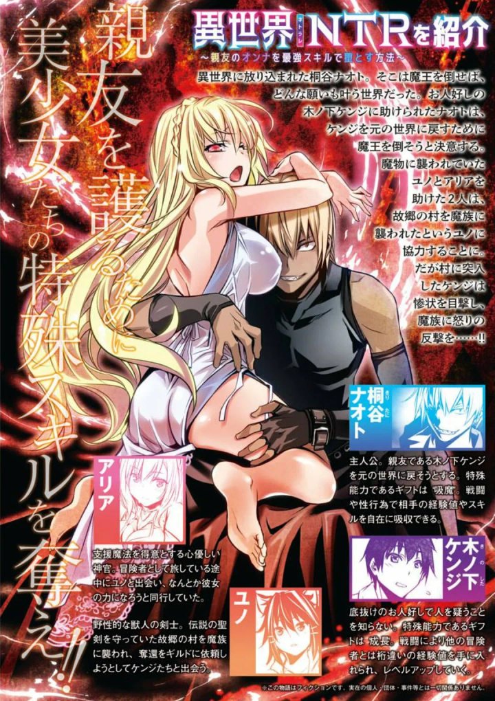 Isekai NTR ~Shinyuu no Onna wo Saikyou Skill de Otosu Houhou~ Capítulo 9 - Page 4