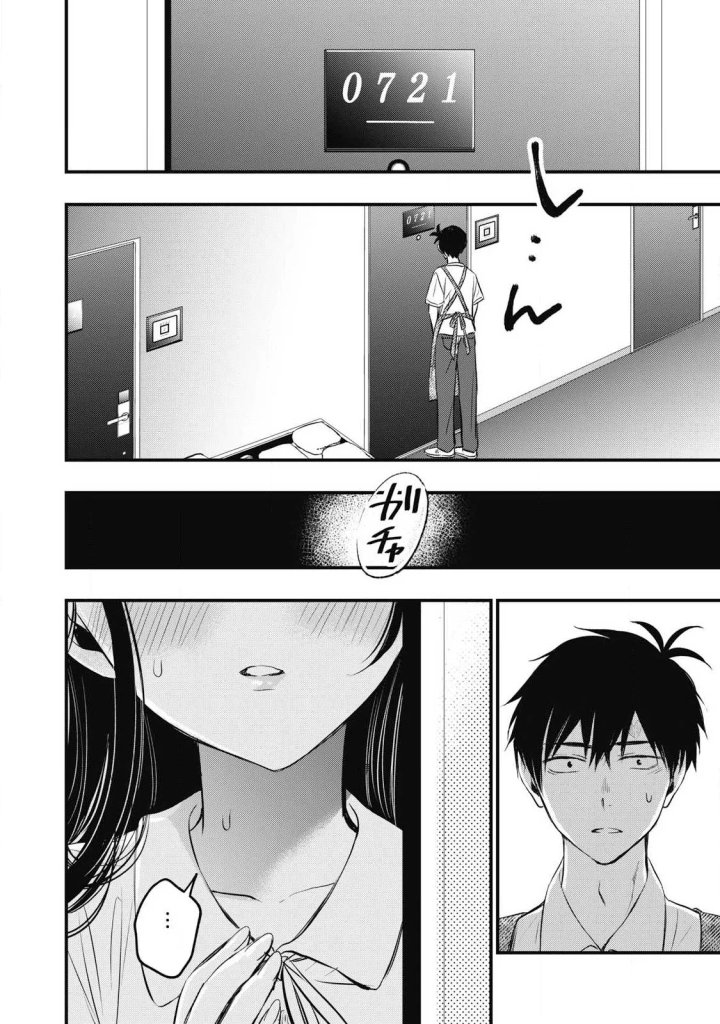 ¡108C! ~La historia de que definitivamente haré llegar al climax a 108 dentro de un año~ Capítulo 1 - Page 47