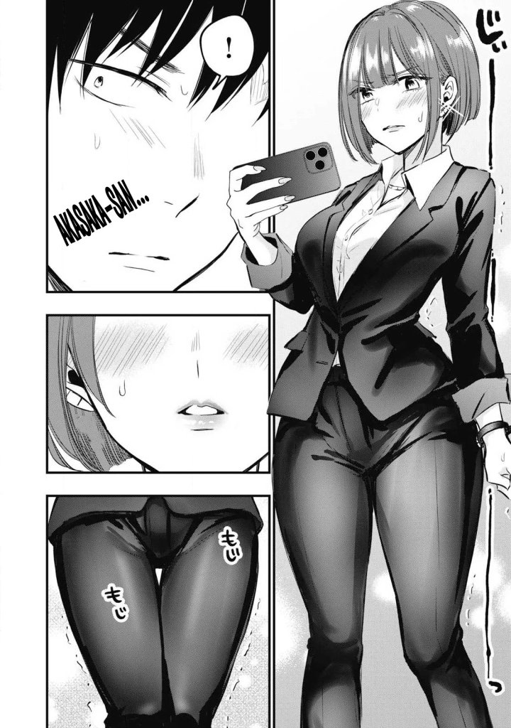 ¡108C! ~La historia de que definitivamente haré llegar al climax a 108 dentro de un año~ Capítulo 2 - Page 17