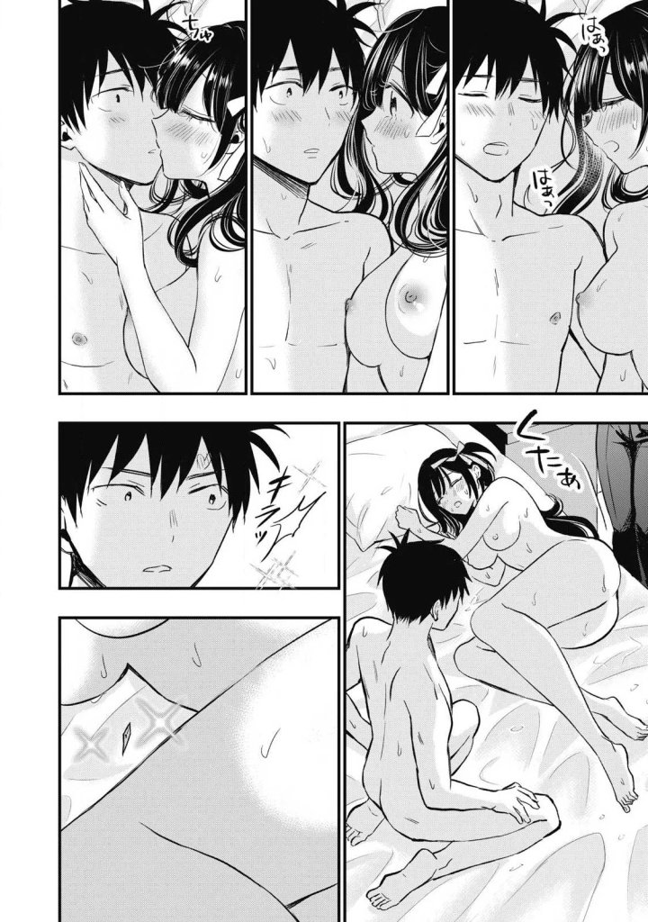 ¡108C! ~La historia de que definitivamente haré llegar al climax a 108 dentro de un año~ Capítulo 2 - Page 28