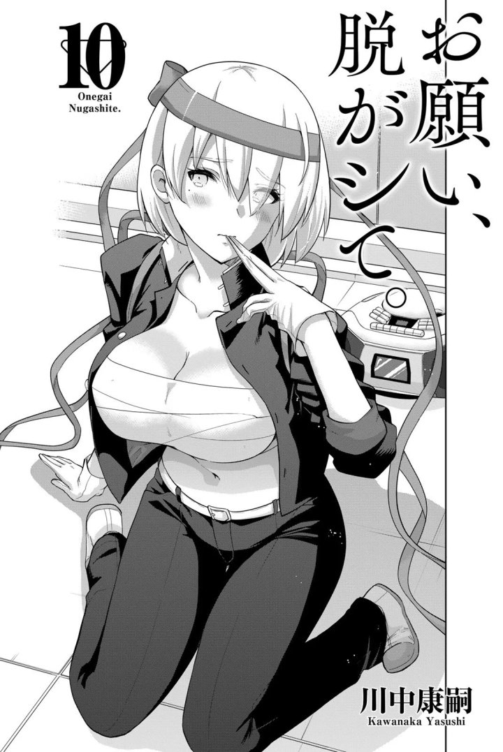 Onegai, Nugashite Capítulo 103 - Page 3