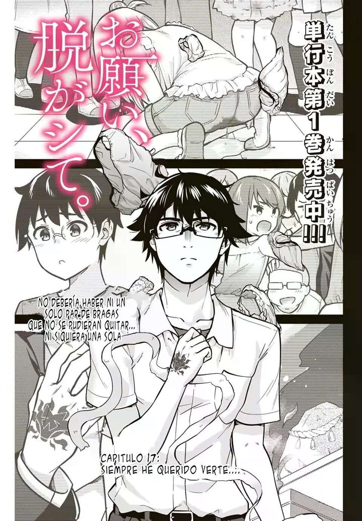 Onegai, Nugashite Capítulo 17 - Page 1