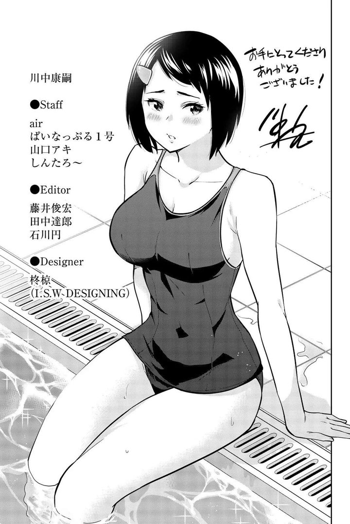 Onegai, Nugashite Capítulo 18.5 - Page 5