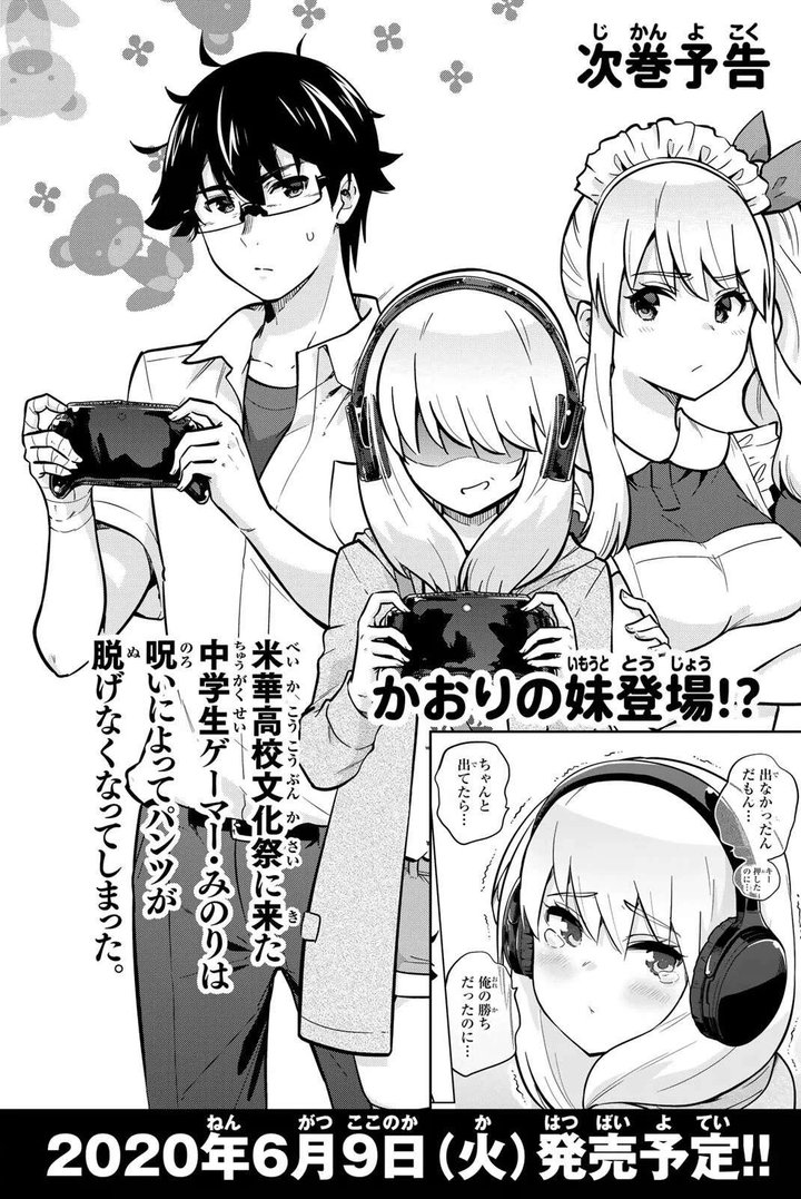 Onegai, Nugashite Capítulo 18.5 - Page 6