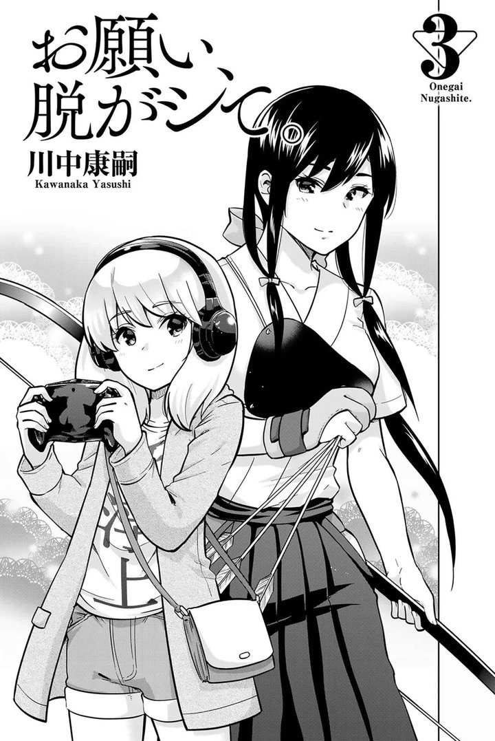 Onegai, Nugashite Capítulo 19 - Page 2