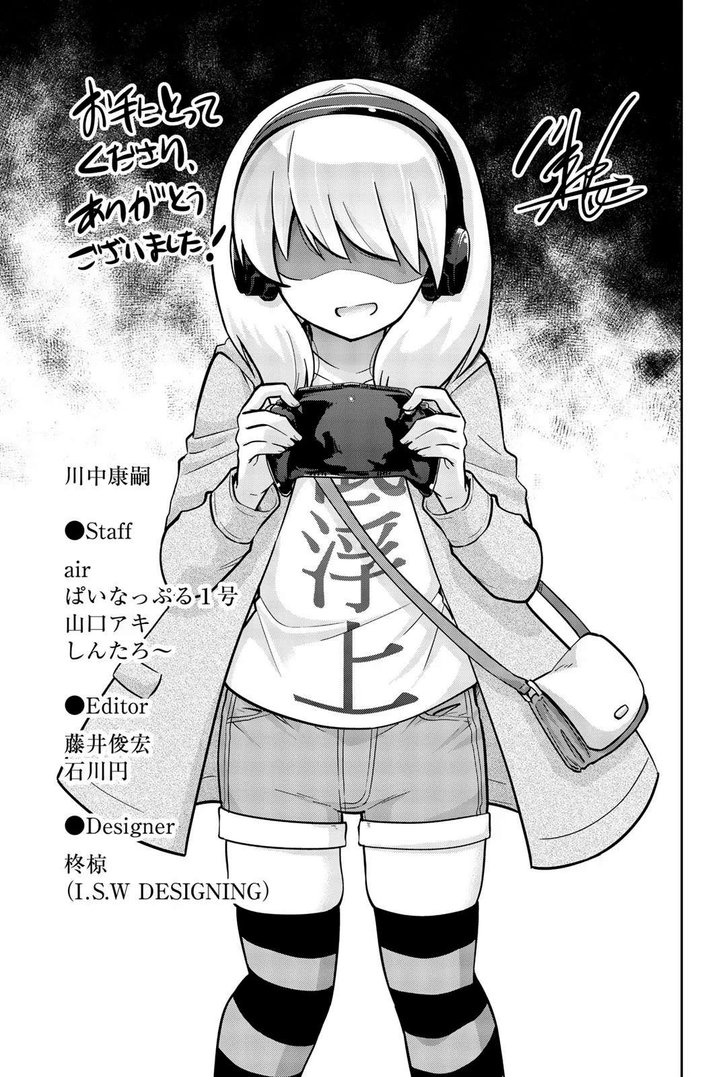 Onegai, Nugashite Capítulo 31 - Page 15