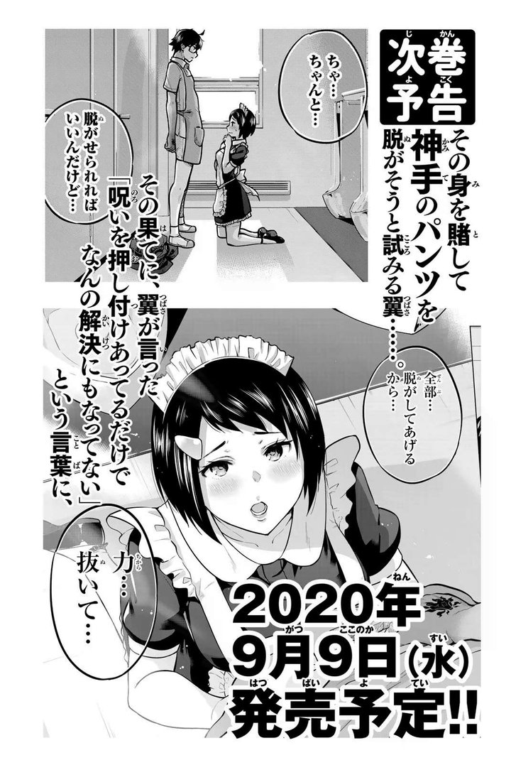 Onegai, Nugashite Capítulo 31 - Page 16