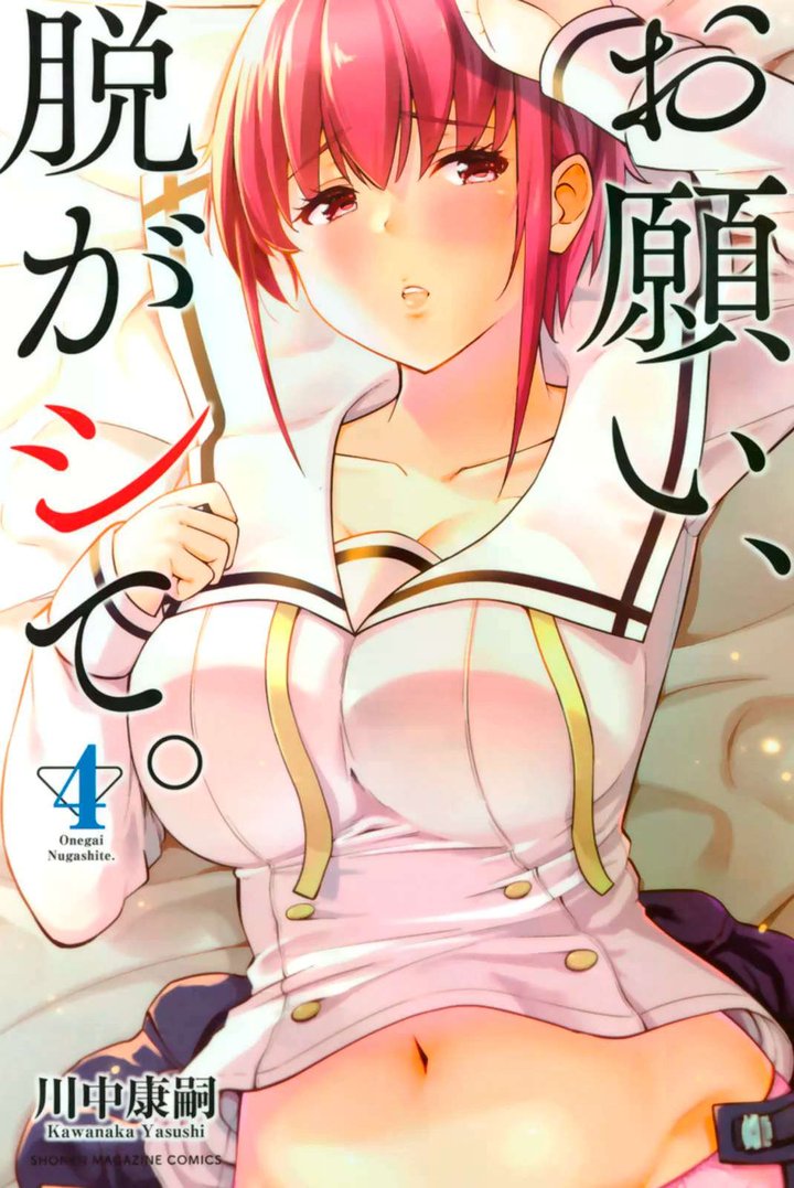 Onegai, Nugashite Capítulo 32 - Page 1