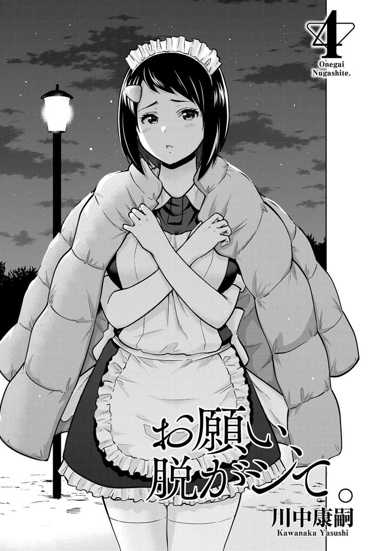 Onegai, Nugashite Capítulo 32 - Page 3