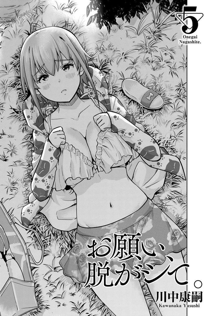 Onegai, Nugashite Capítulo 44 - Page 3