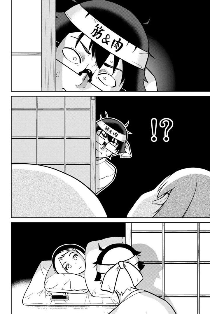 Onegai, Nugashite Capítulo 49 - Page 15
