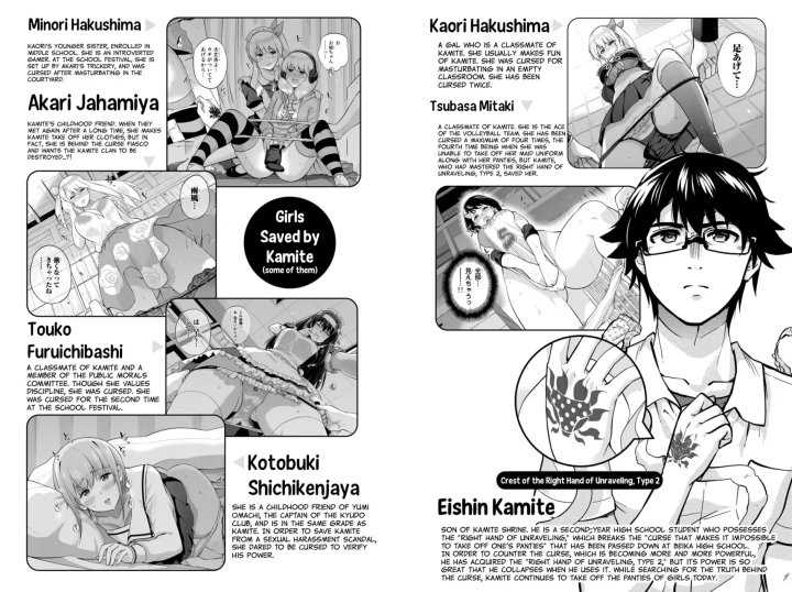 Onegai, Nugashite Capítulo 56 - Page 4