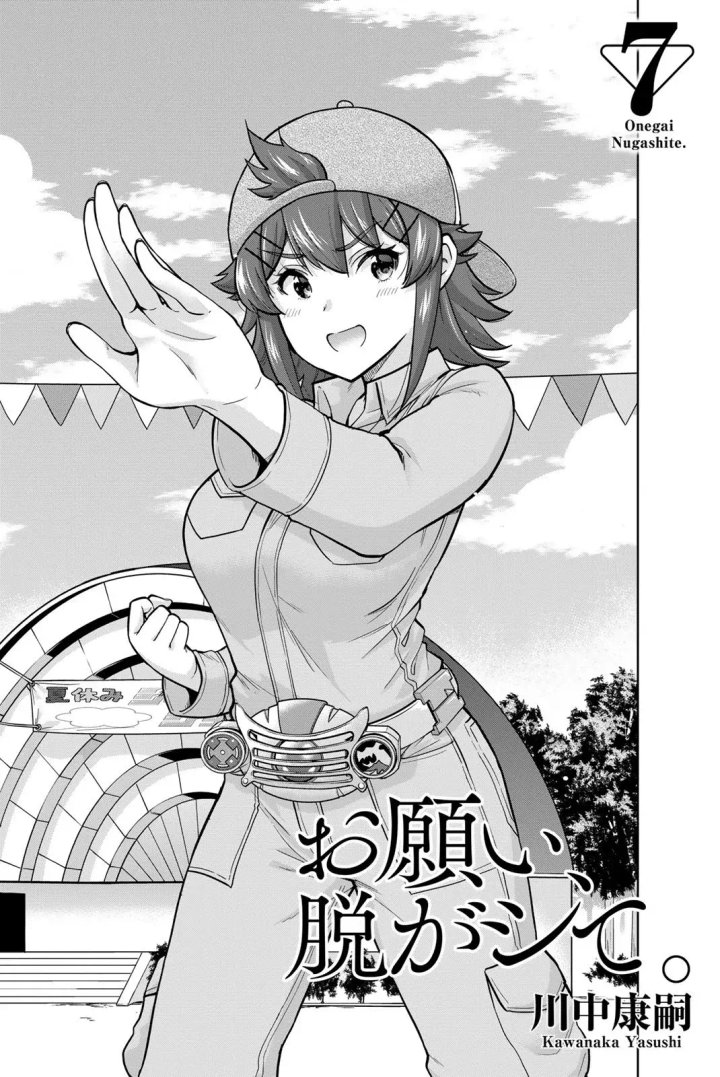 Onegai, Nugashite Capítulo 69 - Page 3