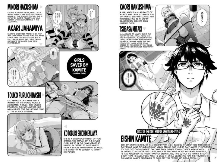 Onegai, Nugashite Capítulo 69 - Page 4