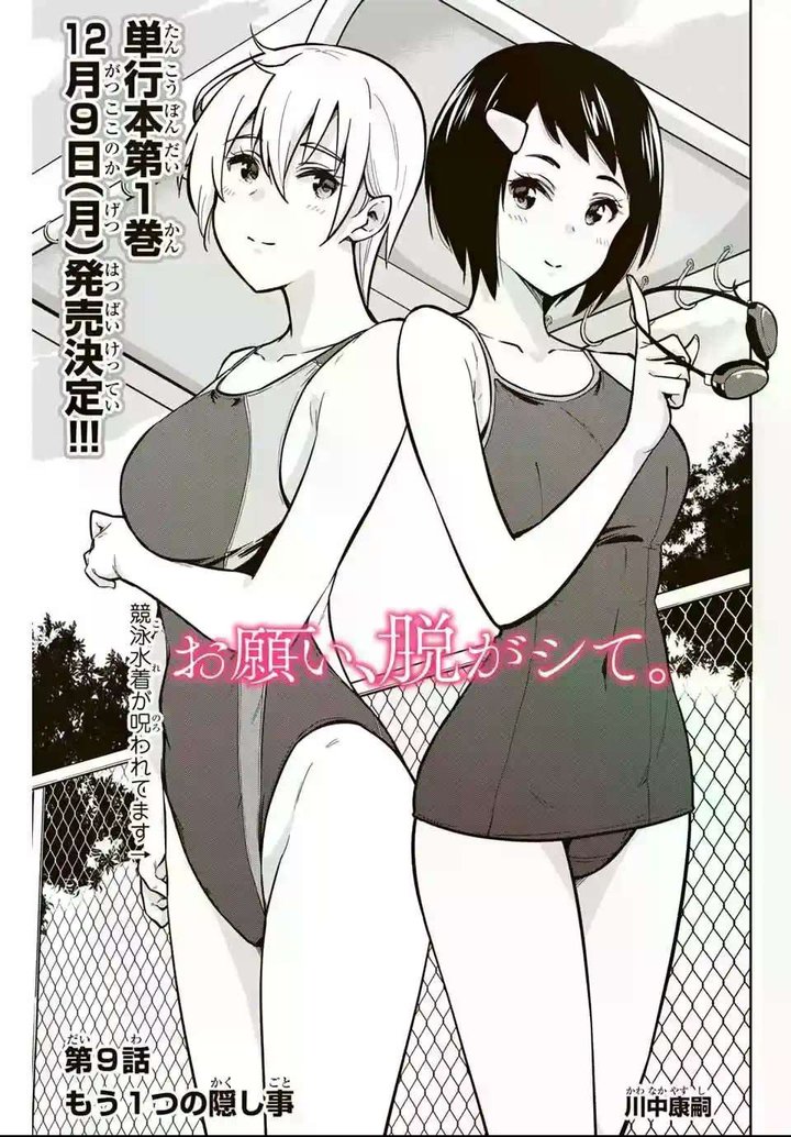 Onegai, Nugashite Capítulo 9 - Page 4