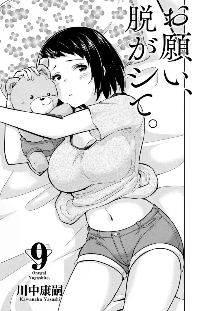 Onegai, Nugashite Capítulo 92 - Page 3