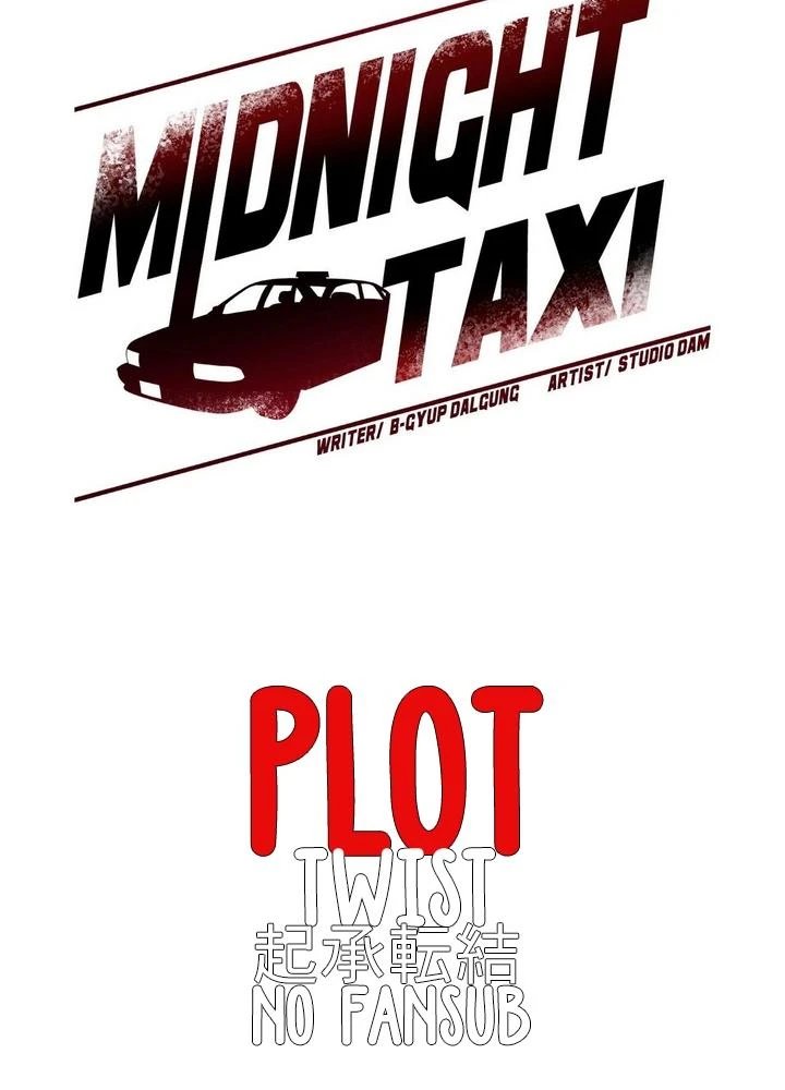 Taxi de Medianoche Capítulo 12 - Page 10