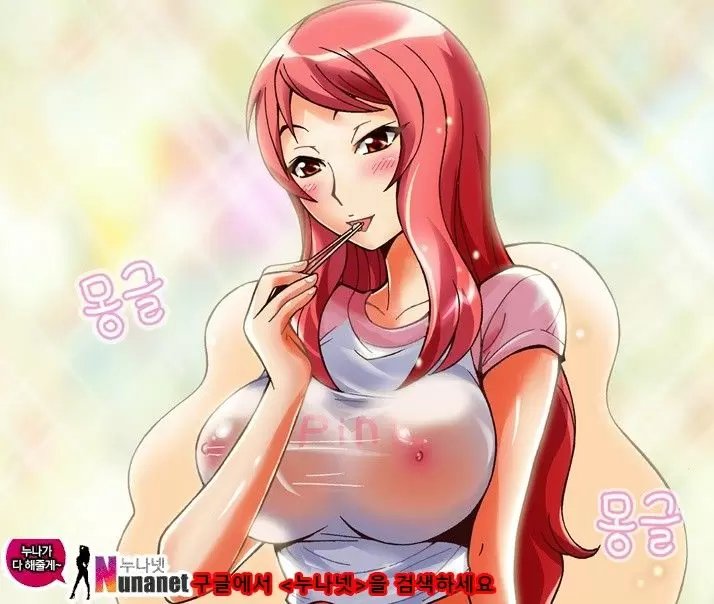 I'm sorry that I'm a pervert Capítulo 0 - Page 6