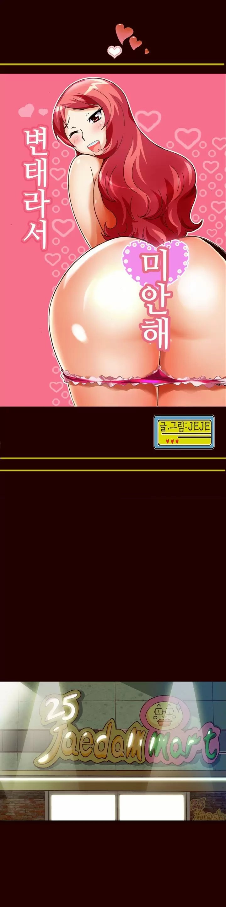I'm sorry that I'm a pervert Capítulo 11 - Page 3