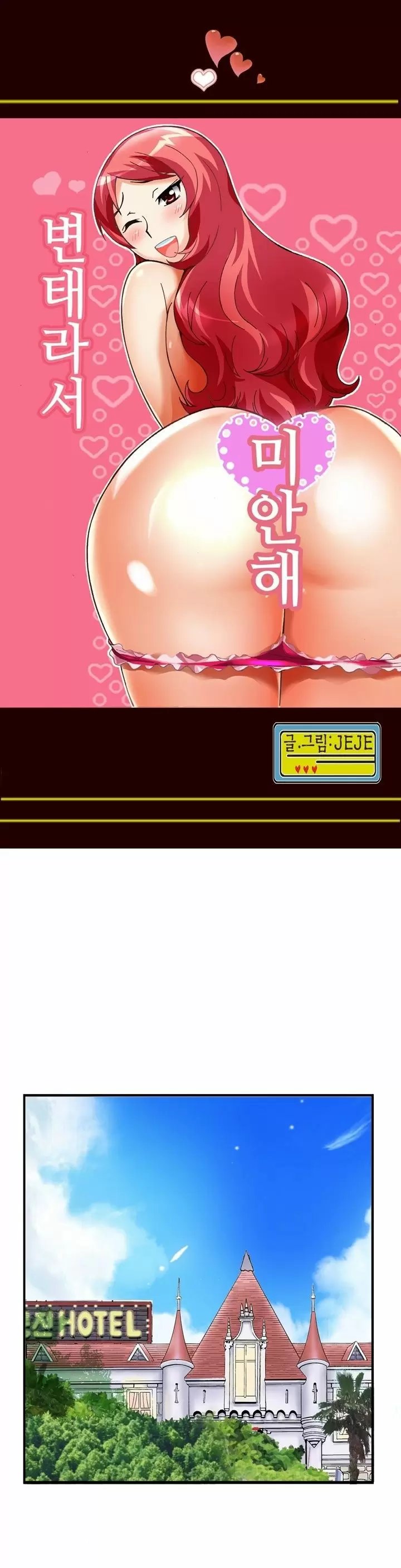 I'm sorry that I'm a pervert Capítulo 20 - Page 3