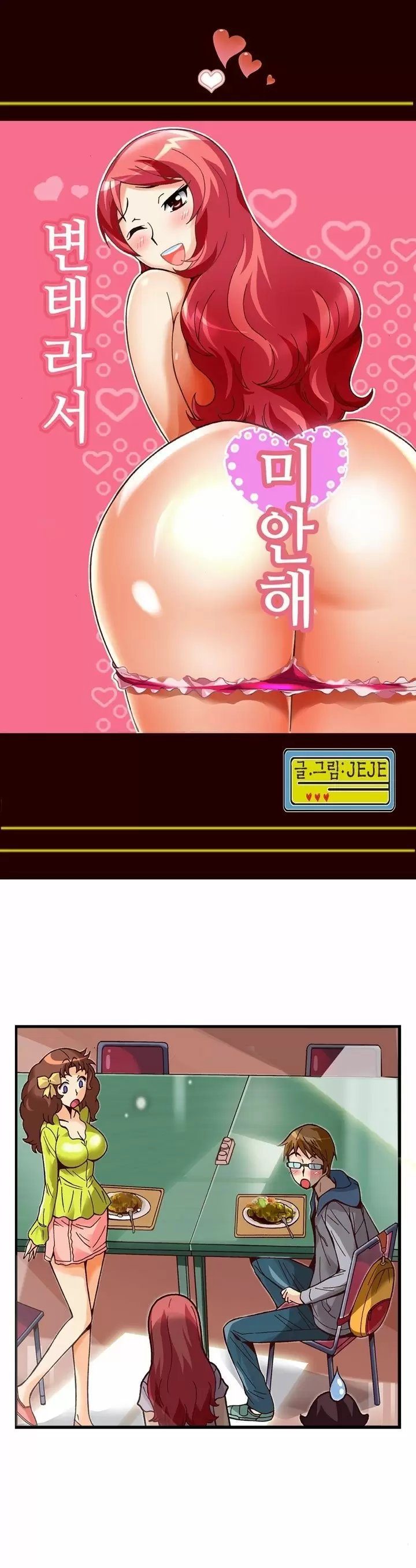 I'm sorry that I'm a pervert Capítulo 21 - Page 3
