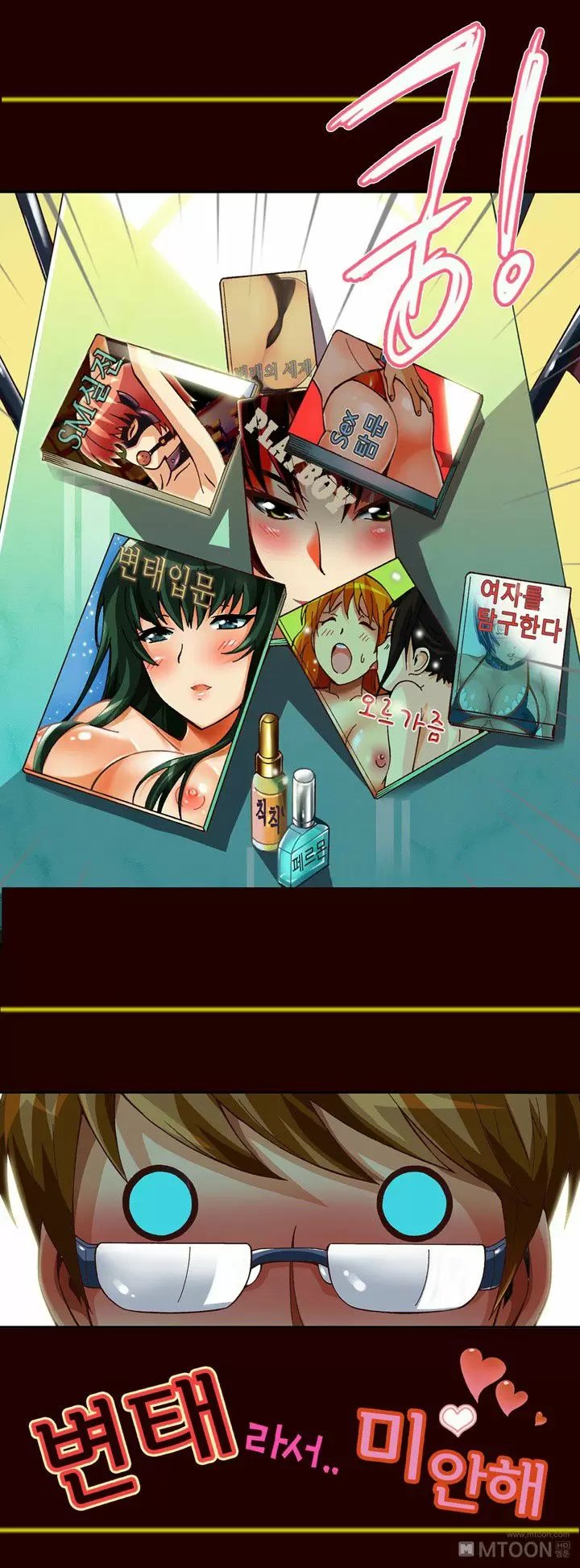 I'm sorry that I'm a pervert Capítulo 4 - Page 3