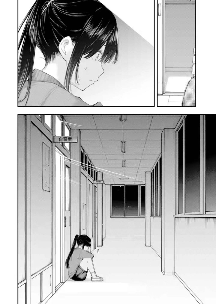 Clases de Amor Capítulo 18.3 - Page 13