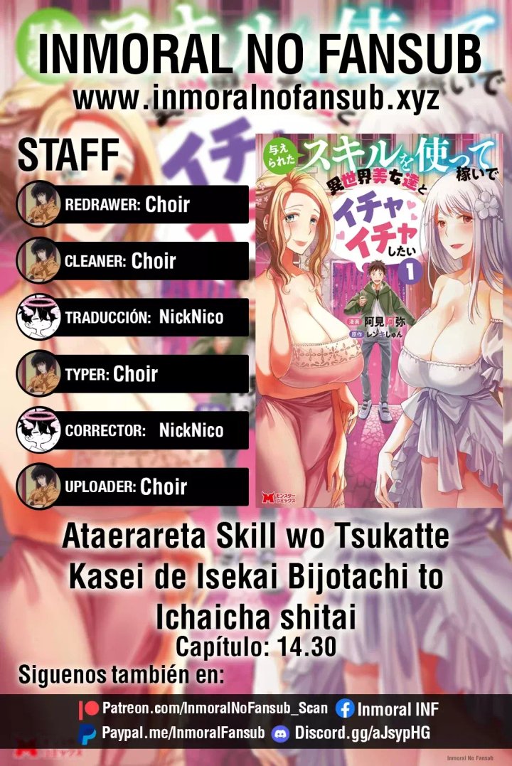 Ataerareta Skill wo Tsukatte Kasei de Isekai Bijotachi to Ichaicha shitai Capítulo 14.3 - Page 1