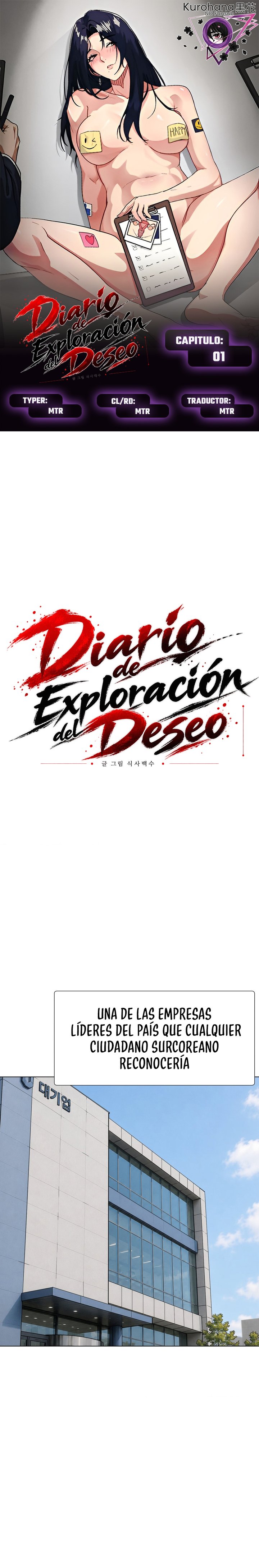 Diario de Exploración del Deseo Capítulo 1 - Page 1