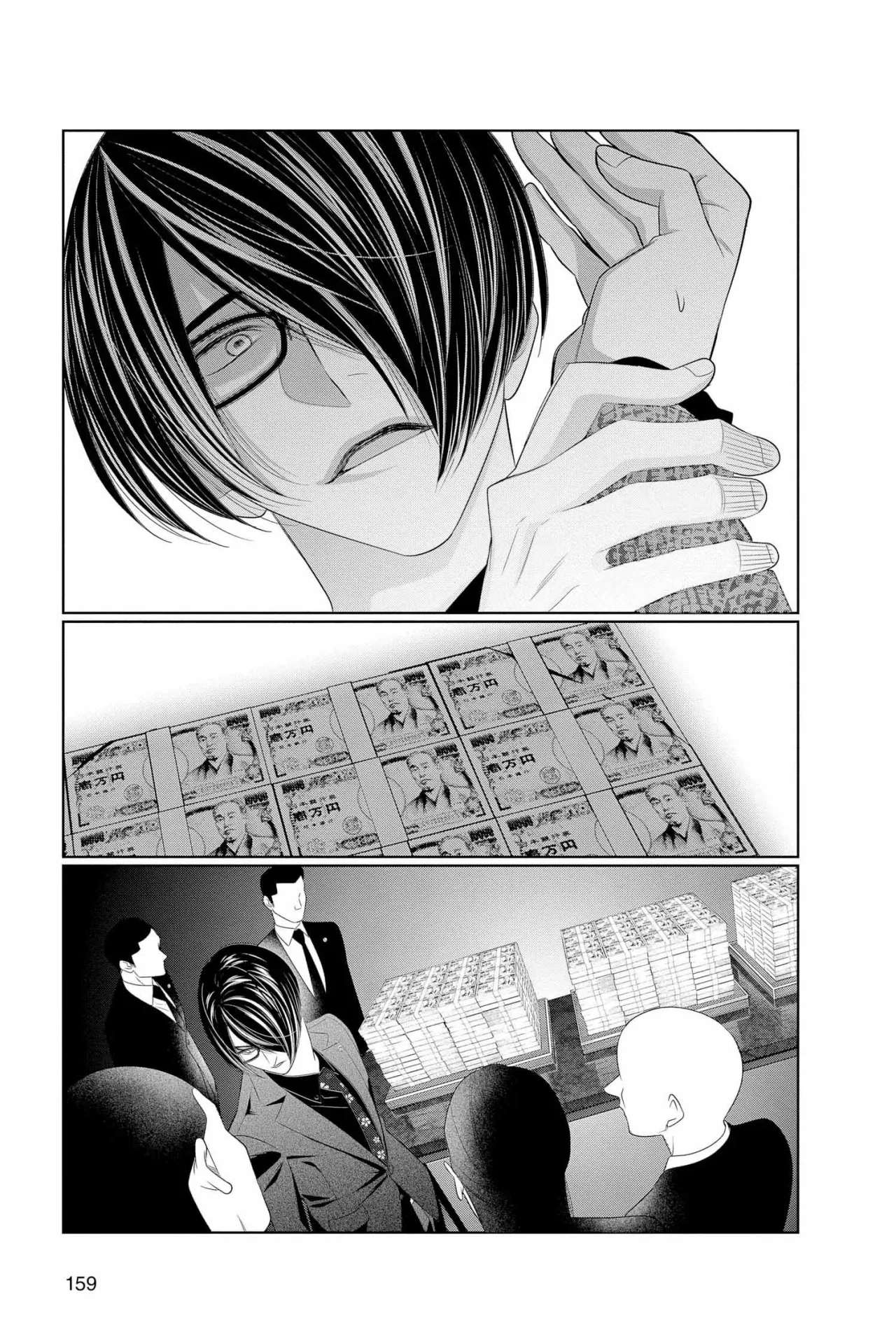 Koi to Dangan – Dangerous Lover Capítulo 41.5 - Page 15