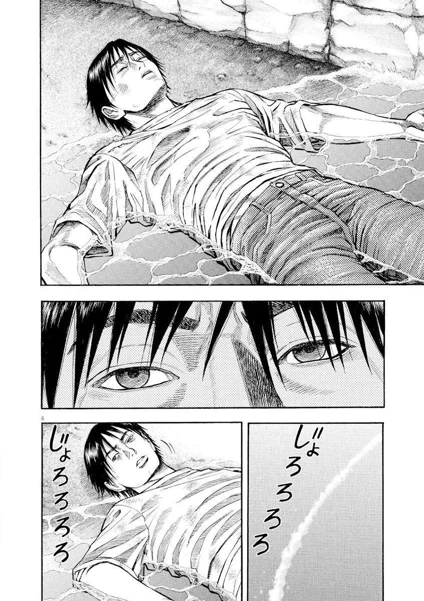 Omega Tribe Capítulo 73 - Page 7