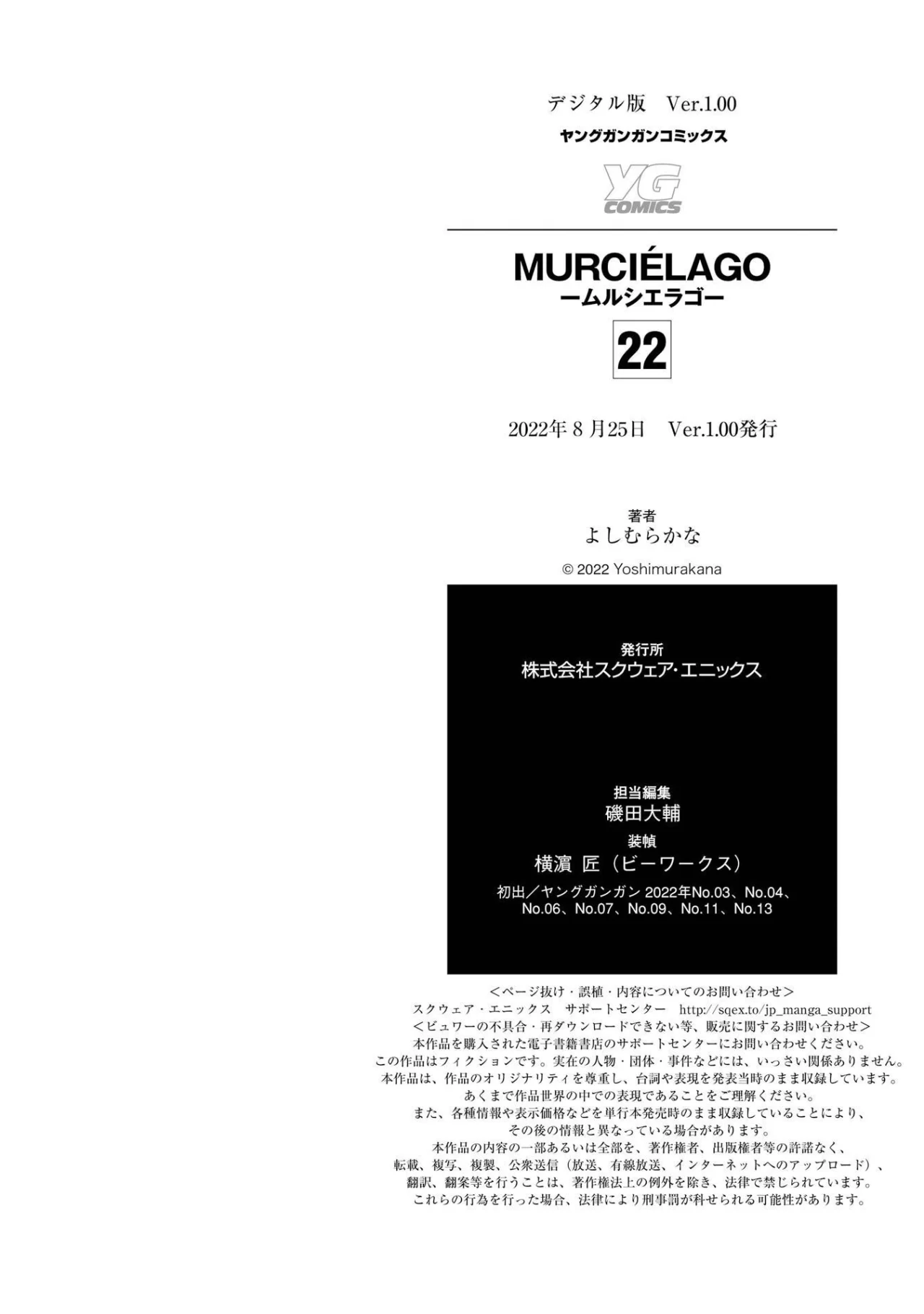 Murcielago Capítulo 153.5 - Page 10