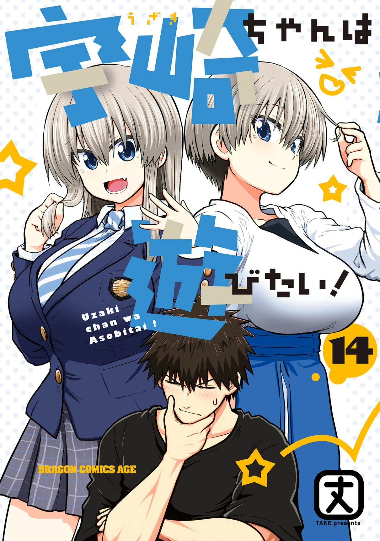 Uzaki-chan wa Asobitai! Capítulo 129.5 - Page 5