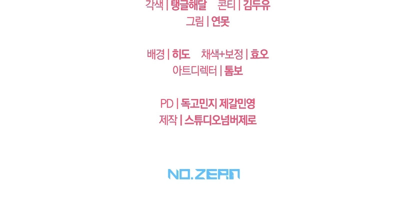 Lechita de Fresa Capítulo 53 - Page 24