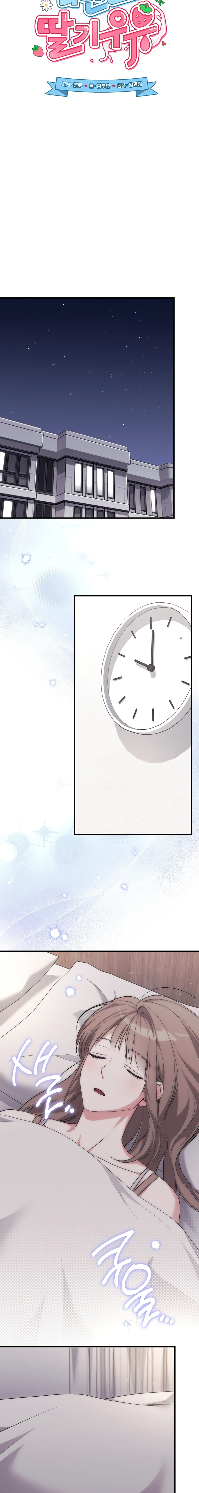 Lechita de Fresa Capítulo 54 - Page 14