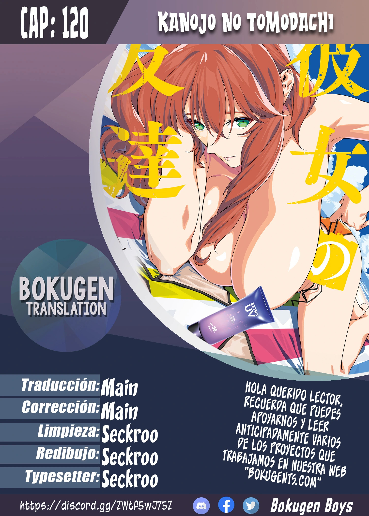 Kanojo no Tomodachi (JYURA) Capítulo 120 - Page 1