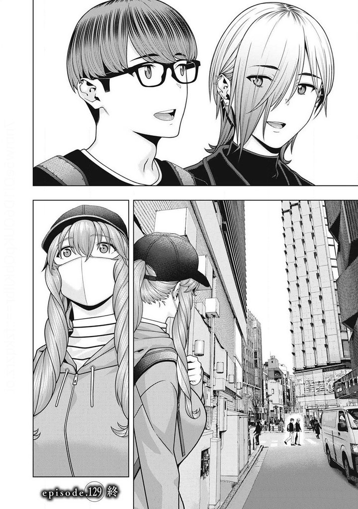Kanojo no Tomodachi (JYURA) Capítulo 129 - Page 9