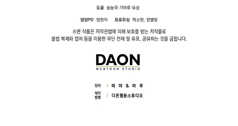 La sencilla vida de soltería disfrutada después de ser abandonada Capítulo 111 - Page 36