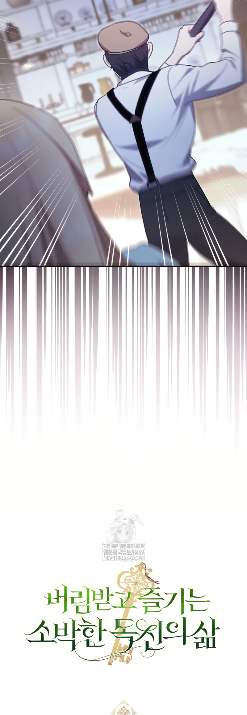 La sencilla vida de soltería disfrutada después de ser abandonada Capítulo 112 - Page 31