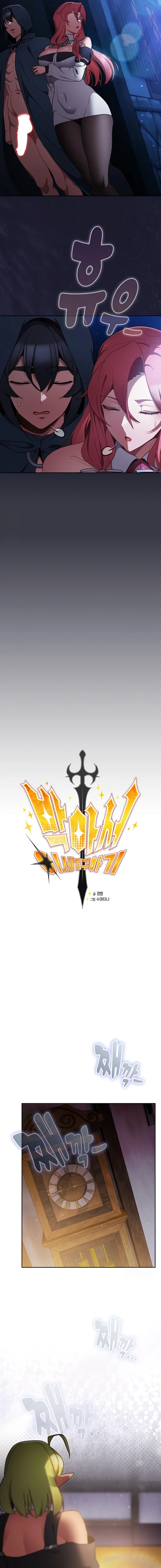 Embiste y conquista Capítulo 31 - Page 6