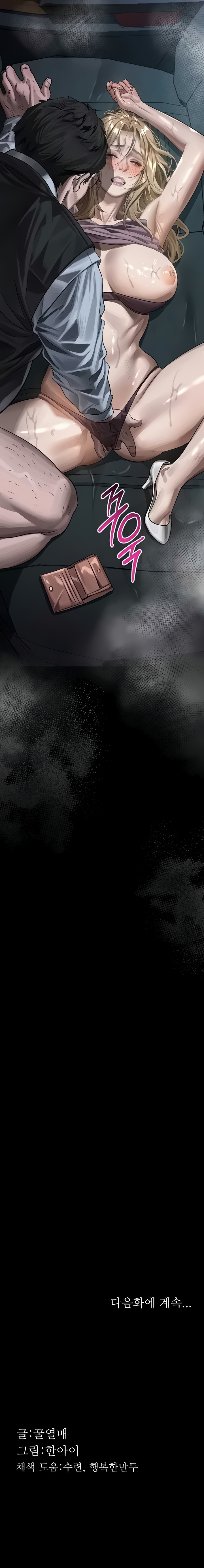 Depravación: caer en lo más bajo Capítulo 67 - Page 13