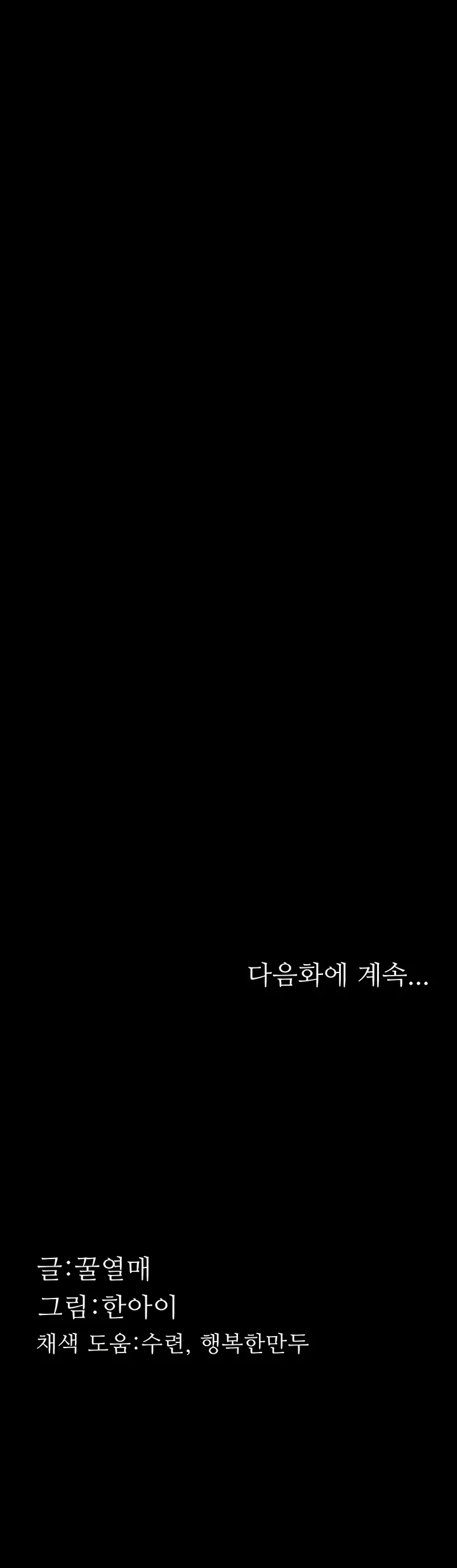 Depravación: caer en lo más bajo Capítulo 70 - Page 16