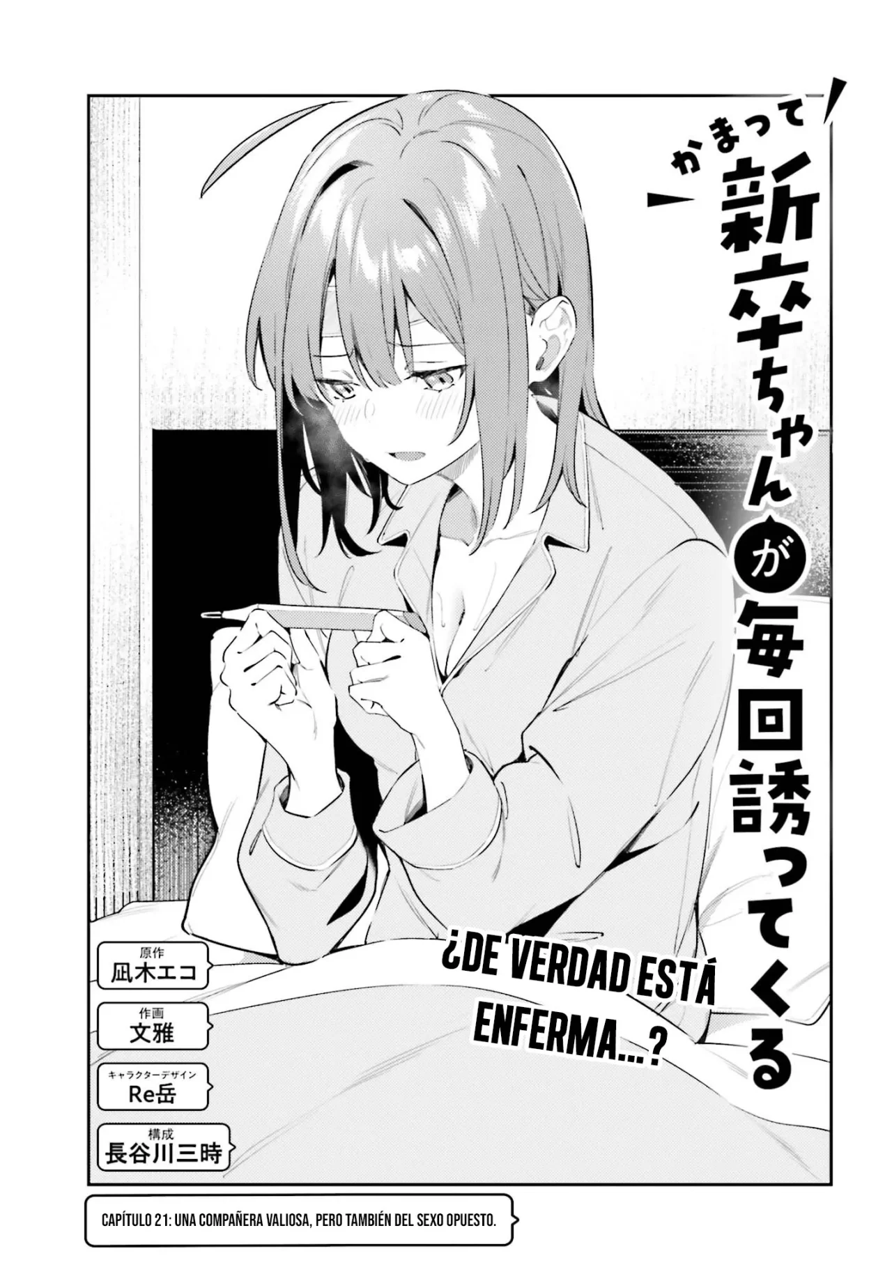 Kamatte Shinsotsu-chan ga Maikai Sasottekuru Capítulo 21 - Page 8