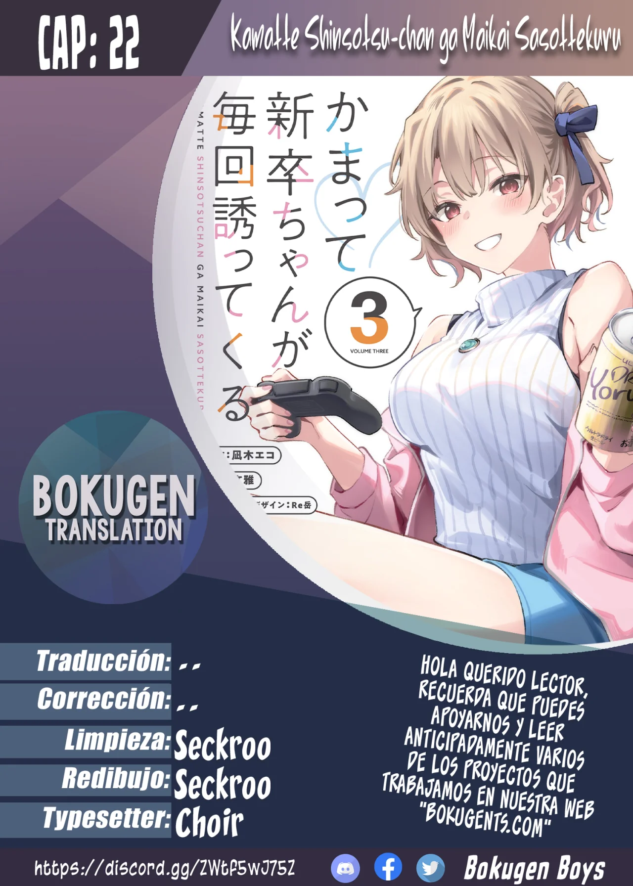 Kamatte Shinsotsu-chan ga Maikai Sasottekuru Capítulo 22 - Page 1