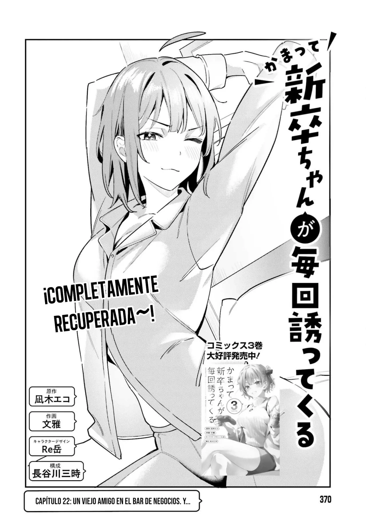 Kamatte Shinsotsu-chan ga Maikai Sasottekuru Capítulo 22 - Page 5